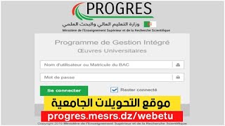 progresmesrsdzwebetu شرح عملية التحويلات الجامعية للطلبة الجامعيين الجدد [upl. by Grizelda]