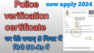 Police Character Certificate Kaise Banaye  How to Apply Online Police Verification Certificate 2024 [upl. by Naitsirhk]