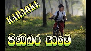 Pinibara Yame Karaoke  Sunil Edirisinghe Without Voice [upl. by Drofkcor]