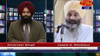 British High Commission denied to meet Jagtar Singh Johal Jaggi  Adv Jaspal Singh Manjhpur [upl. by Kan]