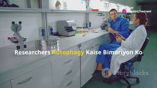 AUTOPHAGY FOR HEALTHBENIFITS INVIEOHEMANT [upl. by Barthol]