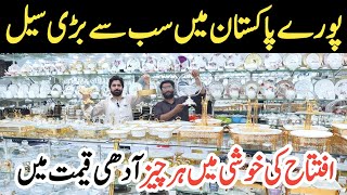 Biggest Sale On Crockery In Pakistan  Crockery Wholesale Market In Lahore  Sharja Crockery [upl. by Verbenia]