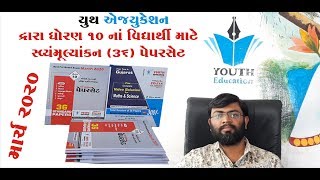 Youth Education 36 paper set swayam mulyankan paperset  Unboxing paper set [upl. by Gustave]