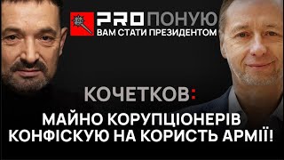 Гайдай як колишній ракетник і політтехнолог ставши президентом буде вести Україну до перемоги [upl. by Eddie318]