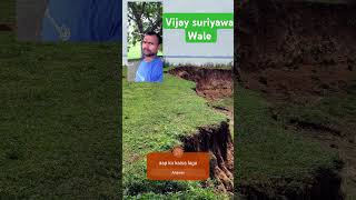 West jagah short video popular video 🤣🤣🤣🤣 Vijay suriyawa Wale 😊😊😊😊 [upl. by Aletsirc]