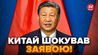 ⚡УВАГА ЕКСТРЕНА заява Китаю по Росії Небензя ПАЛАЄ від ЗЛОСТІ в ООН ATACMS навели КІПІШУ [upl. by Algernon347]