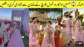 Iqtidar Drama Mehru wedding Anmol Baloch wedding Anmol Baloch husband [upl. by Karel]