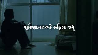 Obosthan Lyrics Higway Lofi Remix অবস্তান Bangla Audio Lyrics [upl. by Arinaid]