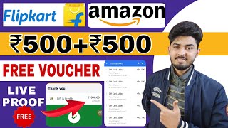 Amazon Free Gift Card Earning App 2023  ₹500 Flipkart Free Gift Voucher  Free Voucher For Student [upl. by Ahsiea]