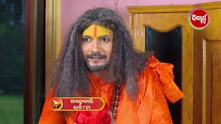 APARAJITA ଅପରାଜିତା EP 548 Promo Mega Serial Raj Rajesh SubhashreeSidharrth TV [upl. by Eymaj771]