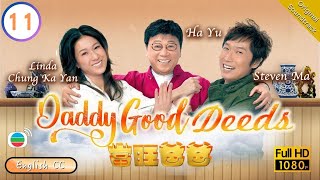 Eng Sub  TVB Comedy  Daddy Good Deeds 當旺爸爸 1120  Steven Ma Linda Chung Nancy Wu Ha Yu  2012 [upl. by Les]