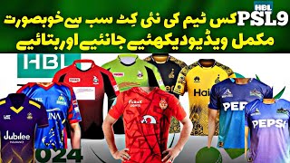 Psl main kis franchise ki kit sbse khubsurat Which franchise new kit most beautiful in Psl9 [upl. by Bernj]