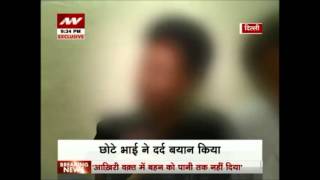 News Nation Exclusive First interview of Nirbhayas family on Television  Part 1 [upl. by Darya]