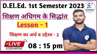 Deled 1st semester Shikshan Adhigam class  शिक्षण का अर्थ व उद्देश्य  2  shailesh classes [upl. by Idnat]