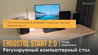 Компьютерный стол для большого монитора Ergostol Start 20  Покупатели о Ergostol [upl. by Preuss]