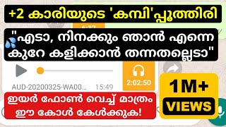 എന്റെ പൊന്നോ ഇവൾ എത്ര പേർക്കാ കളിക്കാൻ കൊടുക്കുന്നത് 🤦‍♂️ 2 കാരിയുടെ കമ്പിപ്പൂത്തിരി [upl. by Kyred]