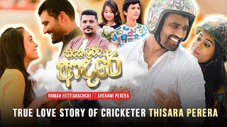 HITHE LIUWA ADARE  හිතේ ලිව්ව ආදරේ  RUWAN HETTIARACHCHI FT SHERAMI PERERA Official Music Video [upl. by Nailimixam]