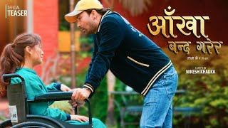 AANKHA BANDA GARERA Timi Chau ra ta Part 2 OFFICIAL TEASER  YASH KUMAR  ANU THAPA [upl. by Accber]