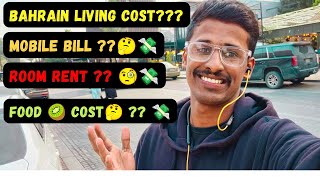 Bahrain living Cost 🤯🤯Mobile Bill 💸 Room Rent Car Rent Accommodation Rent total Bill 💸💸💸 [upl. by Narcho]