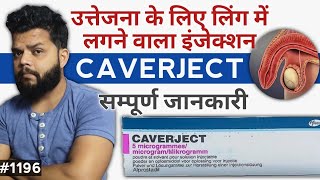 Caverject Injection Review In Hindi [upl. by Elfreda940]