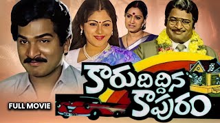 Karu Diddina Kapuram Full Movie  Rajendra Prasad Nutan Prasad Ramaprabha Pavitra  ETV Cinema [upl. by Heloise]