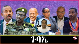 Tigray Media Network ፈኸራ ወዲ በሻሻ Jul 25 2024 [upl. by Aliam125]