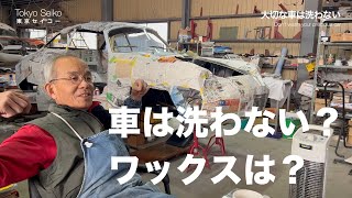 大切な車は洗わない【東京セイコー Vol65】 [upl. by Suicul]