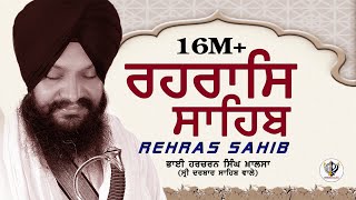 Rehras sahib ਰਹਿਰਾਸ ਸਾਹਿਬ रहिरास साहिब BHAI HARCHARAN SINGH KHALSA HAZOORI RAGI SRI DARBAR SAHIB [upl. by Giuliana]