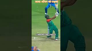 ind vs Bangladesh final cricket hardikpandia hardhikpandya t20worldcup cricketlover [upl. by Odnanreh]