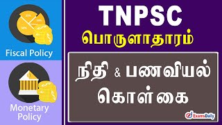 TNPSC Economics நிதி கொள்கை மற்றும் பணவியல் கொள்கை  Indian Economics Fiscal vs Monetary Policy [upl. by Tengler]