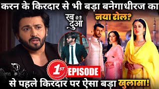 Rab Se Hai Dua Dheeraj Dhoopar Reveals Big Thing on His New Character [upl. by Redep]