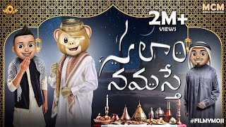 Filmymoji Middle Class Madhu Celebrates Ramzan  Salaam Namstey  Mcm Special [upl. by Poore]