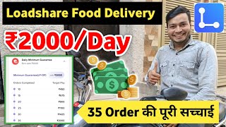 Lodshare Food Delivery Job  Lodshare 1 दिन की कमाई 🤑  Online Food Delivery [upl. by Sivat564]