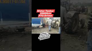 Pto trolley water tanker  पानी का टैंकर  20000 liter top model  zaildaar innovation [upl. by Neerual]