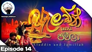 Aladdin and Jamillah Episode 14  සිංහල කාටූන්  Sinhala Cartoon  Nostalgic Childhood [upl. by Nehttam]