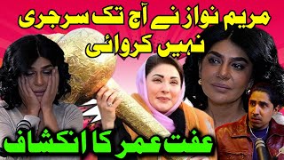 Mariam Nawaz Ne SURGURY Nhi Krwae  Natural Beauty Hain  Iffat Omar  Uncensored [upl. by Nolasba]