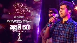 Kusum Sara  කුසුමි සරා  Acoustic Damith Asanka Live with Professor Prathama Adare Live in Concert [upl. by Niryt263]