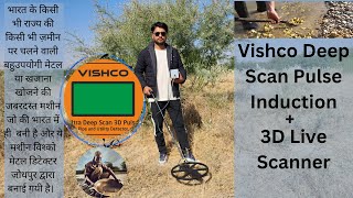 Vishco Deep Scan 3D Live Scanner Field Test  Metal Detector  Gold Detector [upl. by Naivatco]