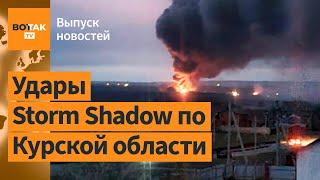 ❗Битва за Курскую область ВС РФ бросают все силы в бой Путин готов к переговорам  Выпуск новостей [upl. by Anneirda935]