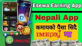 Esewa Earning App  Game खेल्दै पैसा कमाउनहोस  कमायको पैसा सिदै IME Pay मा  Nepali Earning App [upl. by Hendrick754]