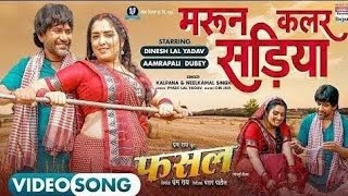 Maroon Color Sadiya dineshlalyadav Aamrapali Dubey Kalpna Neelkamal Singh  FASAL  Movie Song [upl. by Kenwee402]