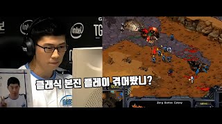 스타 명경기 황제가 연주하는 저그전 클래식 연주곡 [upl. by Euqirdor376]