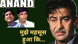 Anand movie  1971  Unknown facts [upl. by Steere]