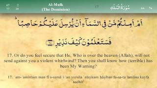 067 Surah Al Mulk by Mishary Al Afasy iRecite [upl. by Sellig]