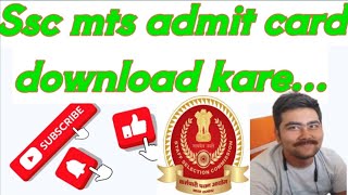 Ssc admit card kaise download kare [upl. by Santiago]