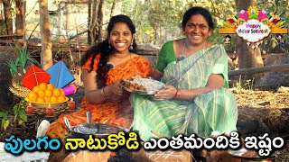 పులగం నాటుకోడి ఎంతమందికి ఇష్టంl Pulagam with Natukodi Pulusu l Natukodi recipe l Pulagam l chef saru [upl. by Barta171]