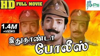 Ithu Thaanda Police இதுதாண்டா போலீஸ்  Rajasekhar actor Police Story Tamil Dubbed Full Movie [upl. by Rebekkah874]