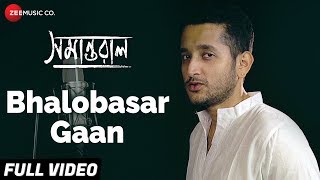 Ki Ekkhan Gaan Banaise  Yash  Nussrat  Mika Singh  Iman C  Keshab Mentaaal  Bengali Song 2024 [upl. by Aley675]