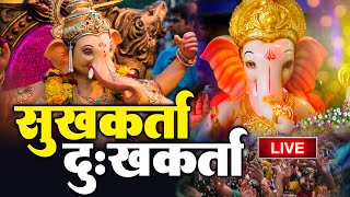 GANESH AARTI  SUKHKARTA DUKHHARTA  Jai Dev Jai Dev Jai Mangal Murti  Ganesh Chaturthi Bhajan Song [upl. by Nylirem]