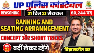 🔴Day 05  Ranking and Seating Arrangement  21 Din 21 Marathon  UPP Reasoning  By Vikramjeet Sir [upl. by Draneb373]